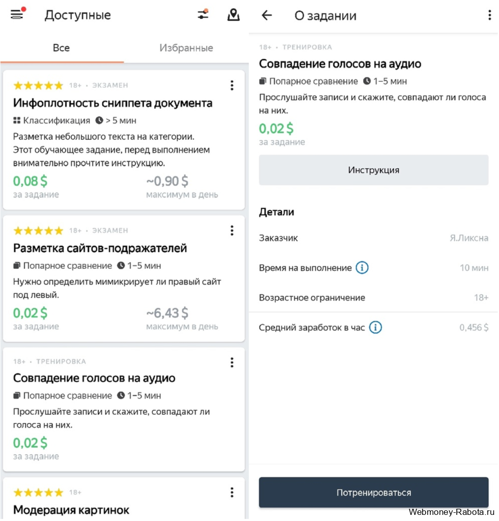 Работа для студентов без опыта на дому в интернете