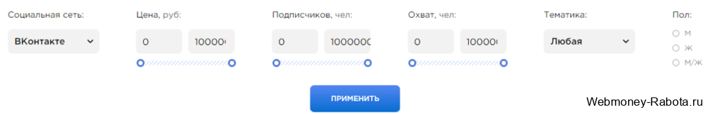 Программы и сервисы для раскрутки в ВК - ТОП 30 лучших проектов для продвижения Вконтакте