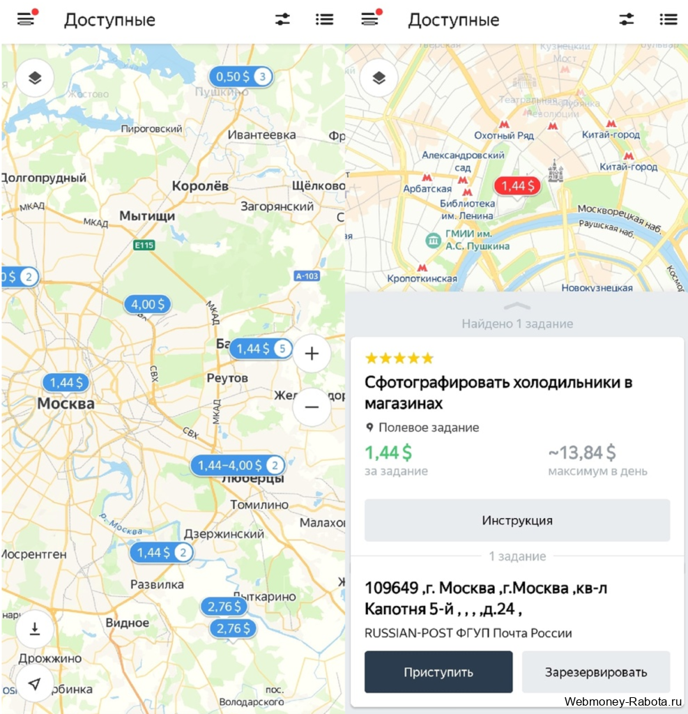 работа в Москве для студента