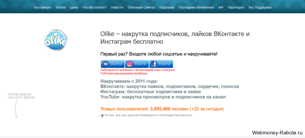 Olike для накрутки лайков, голосов