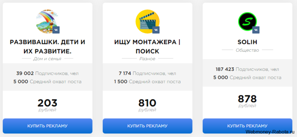 Программы и сервисы для раскрутки в ВК - ТОП 30 лучших проектов для продвижения Вконтакте