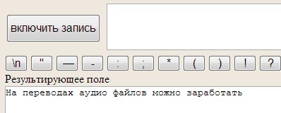 запись