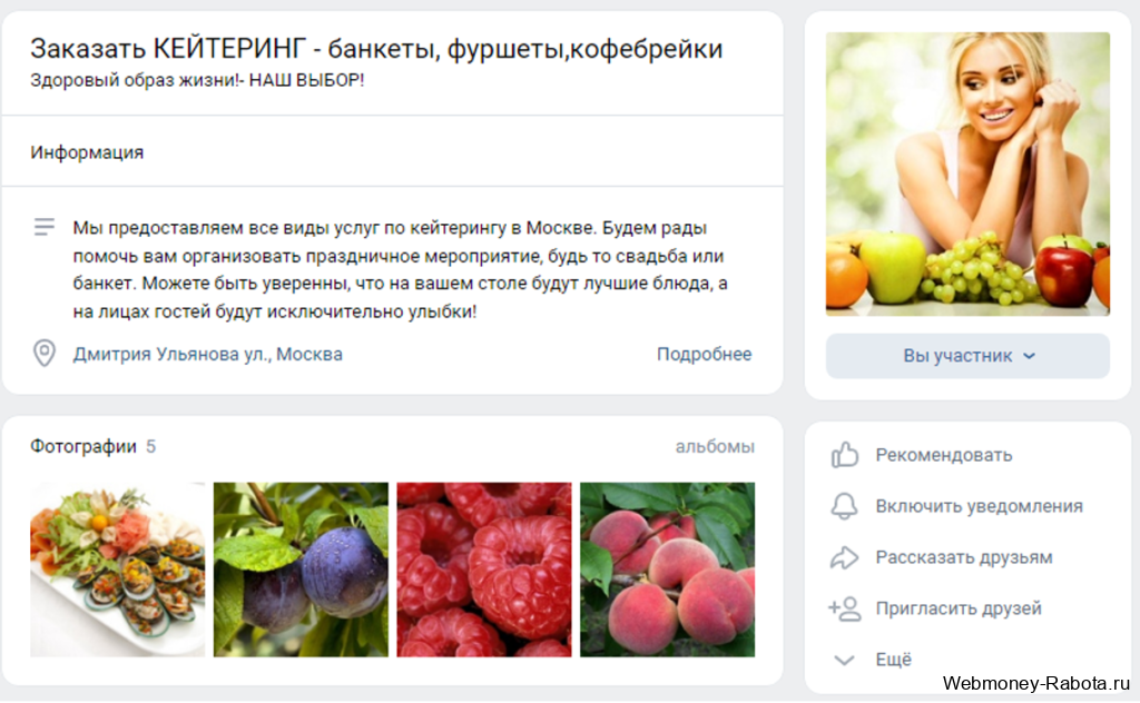 Работа в социальных сетях, обзор вакансий и сколько можно заработать
