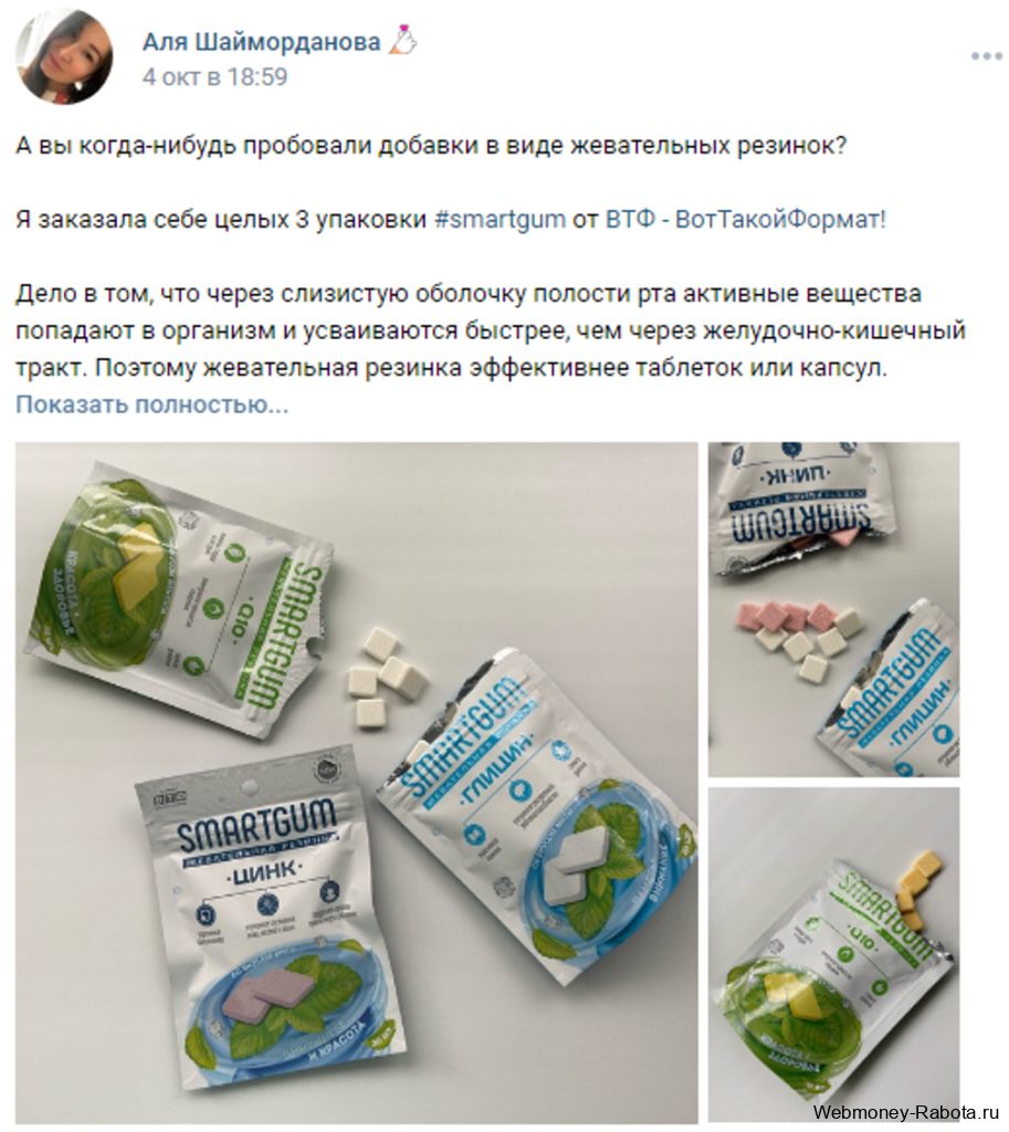Работа в социальных сетях, обзор вакансий и сколько можно заработать