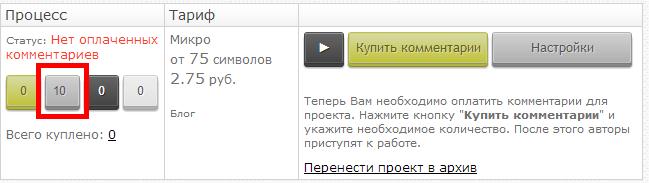 Биржа комментариев Qcomment