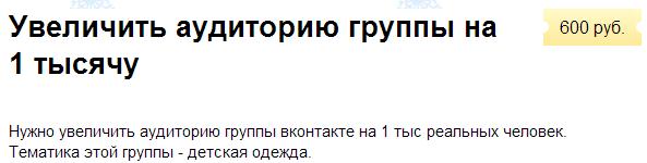 Удаленный заработок на Youdo.com