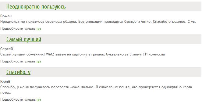 Wmbox - выгодный обмен электронных валют