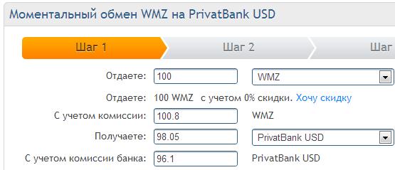Wmbox - выгодный обмен электронных валют