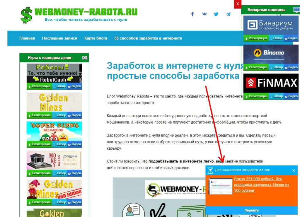 заработок в браузере