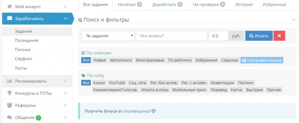 socpublic все задания