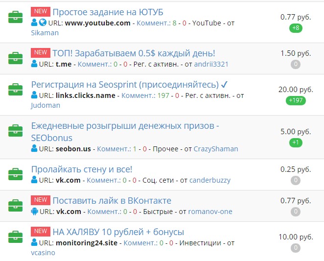 платные задания