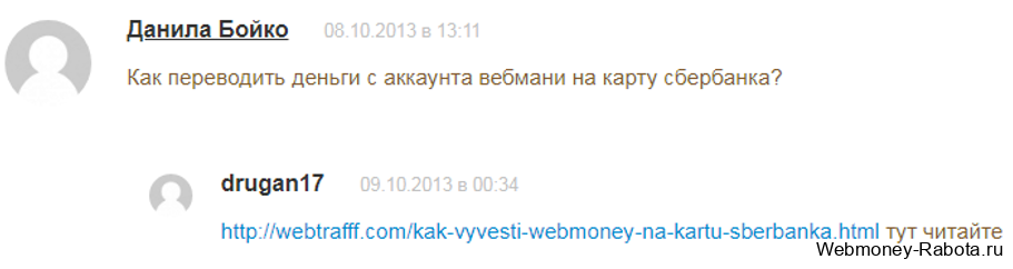 Где взять бесплатные ссылки на сайт?