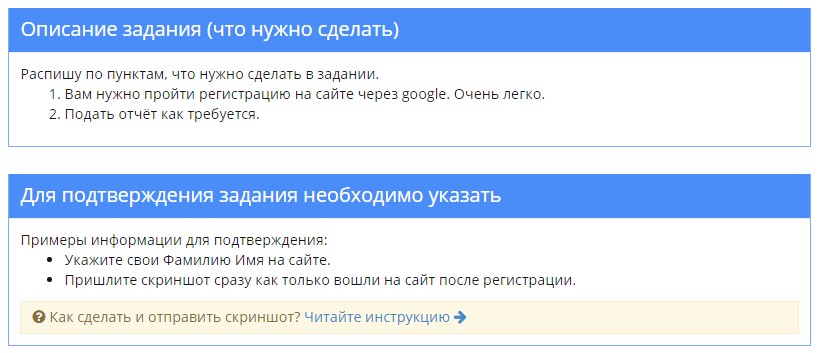 описание задания Socpublic