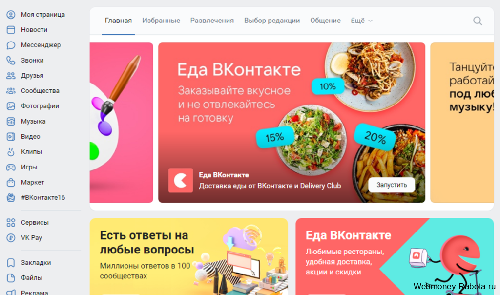 Монетизация мобильных приложений