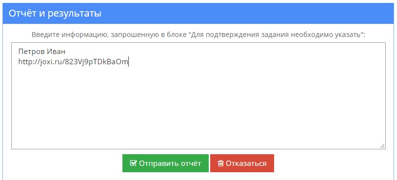 socpublic задание