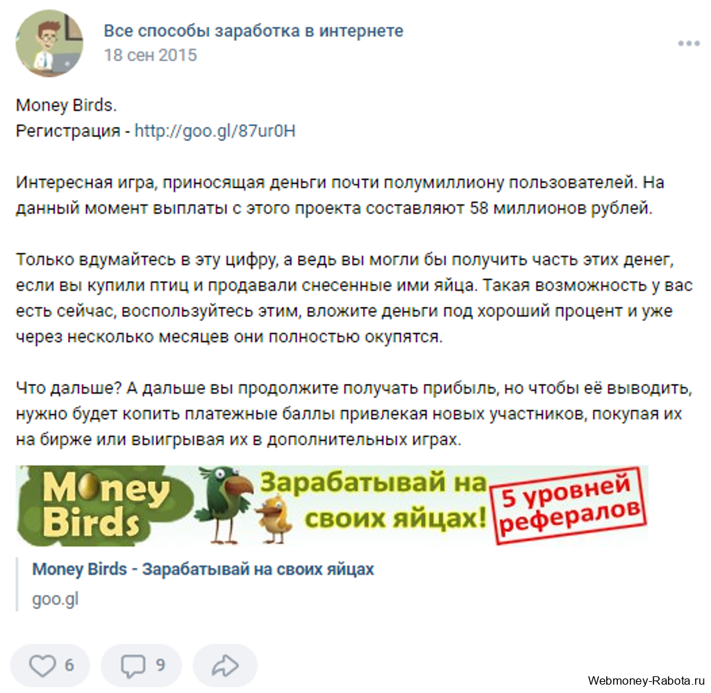 Где взять бесплатные ссылки на сайт?