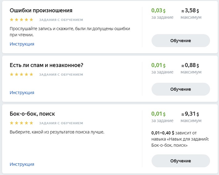 задания в толоке