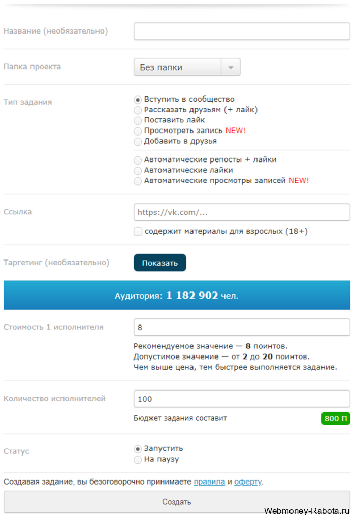 VkStorm накрутка