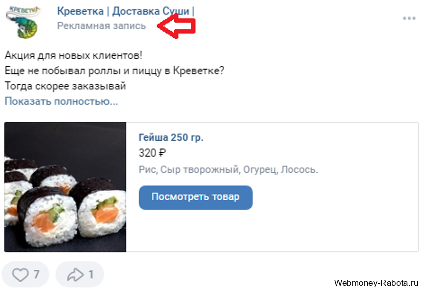 ТОП сервисов для пиара, рекламы, накрутки и заработка в социальных сетях