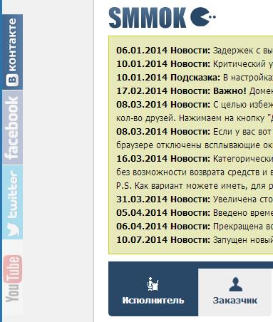 Легкий заработок в соц. сетях с Smmok