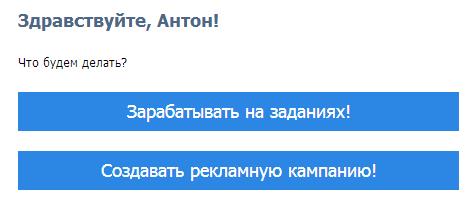 Легкий заработок в соц. сетях с Smmok