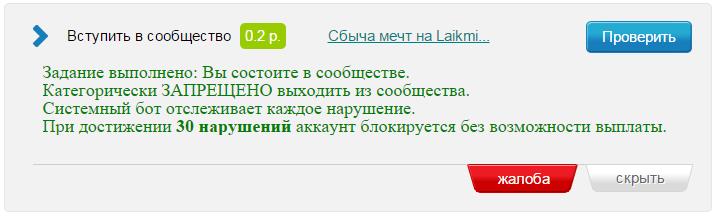 заработать вконтакте