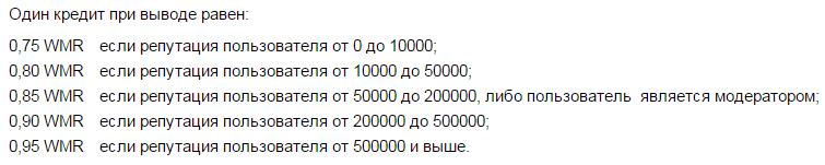 Отвечай на вопросы и зарабатывай