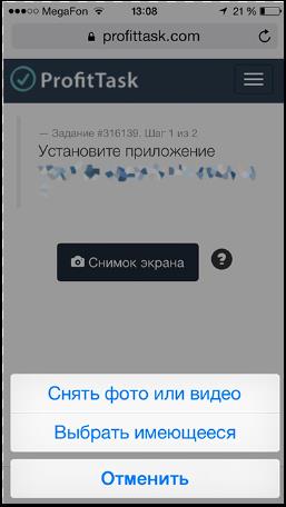 3 способа заработка на Profittask