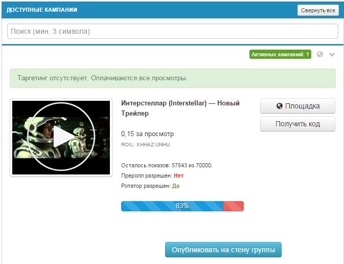 Заработок на показах видео с Videoseed