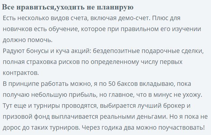 отзыв