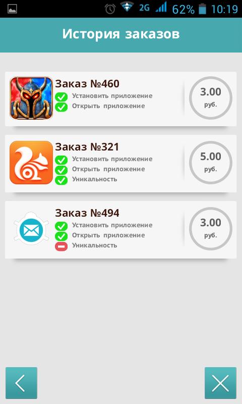 Заработок на мобильном с AdvertApp