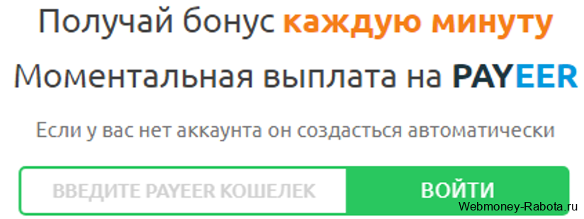 халява на payeer кошелёк