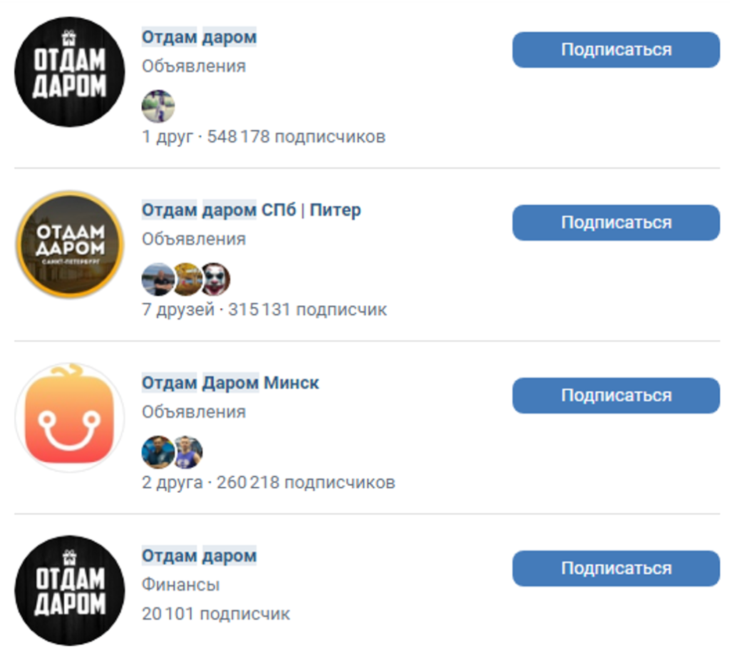 группы вконтакте с халявой