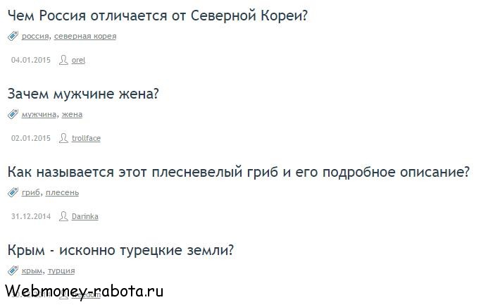 Заработок на Online-otvet