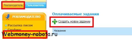 Как накрутить подписчиков в группу?
