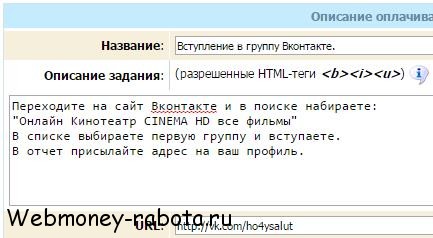 Как накрутить подписчиков в группу?