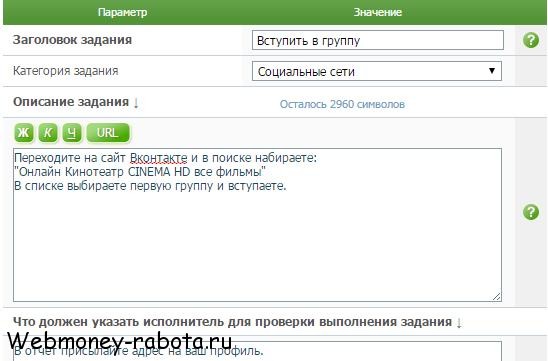 Как накрутить подписчиков в группу?
