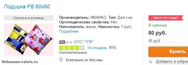 Производство декоративных подушек и продажа их