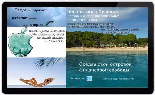 Заработок на Глобус Интерком