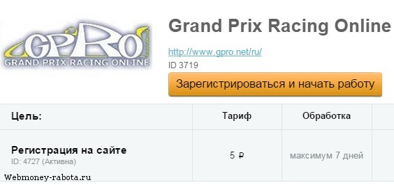 Заработок на приглашениях и регистрациях в 2026 году