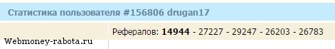 Заработок на приглашениях и регистрациях в 2026 году