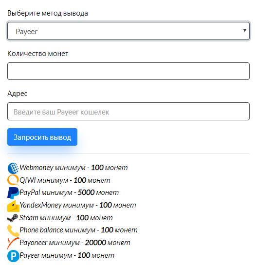 Заработок на Payeer кошелёк 2026