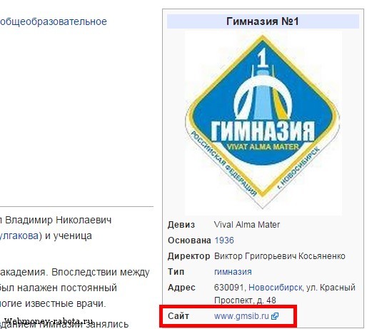 Как найти сайт школы?