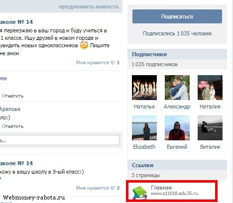 Как найти сайт школы?