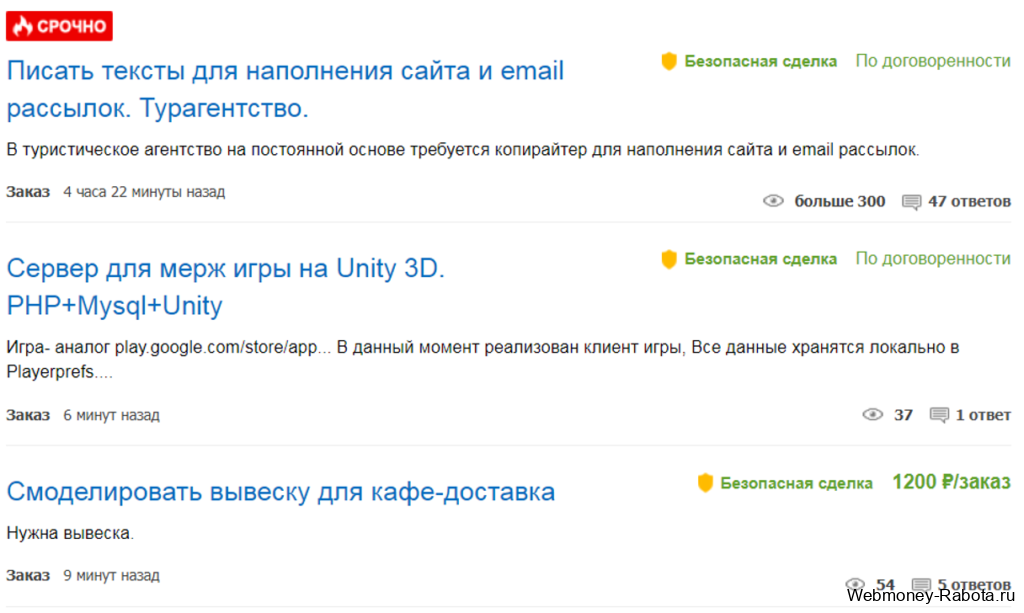 фриланс заказы для заработка на дому