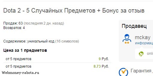 Заработок для геймеров-спекулянтов