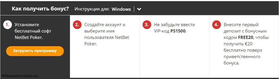 Бездепозитные бонусы в покер румах