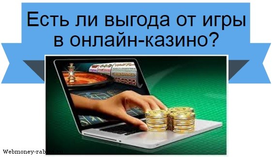онлайн казино