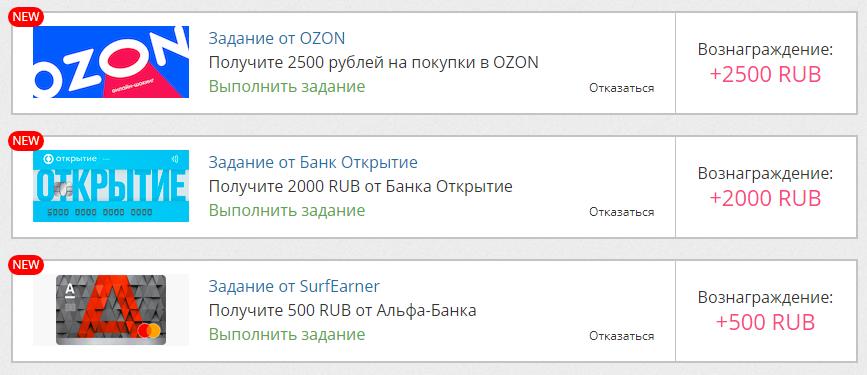 Surfearner задания