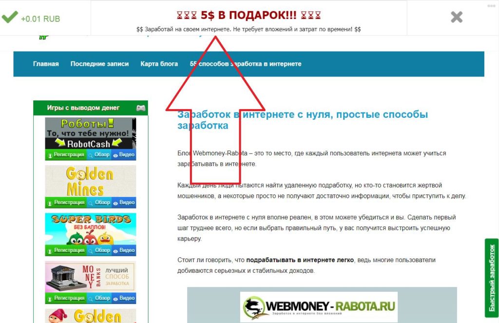 Проверенные сайты для заработка в интернете без вложений и с вложениями - 100% платят